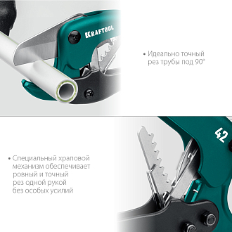 Труборез для металлопластиковых труб KRAFTOOL EXPERT 23381-42_z02 42 мм - фото 4