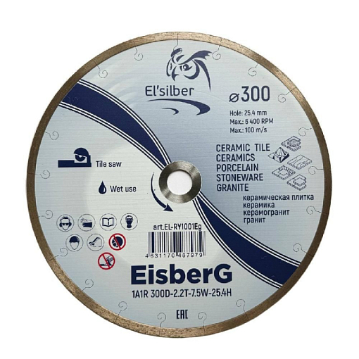 Фото 0 товара Круг алмазный 1A1R D300-2.2T-7.5W-25.4H "EisberG" Elsilber