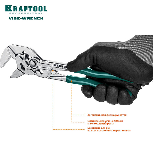 Фото 6 товара Клещи переставные Vise-Wrench 22065 KRAFTOOL 250 мм