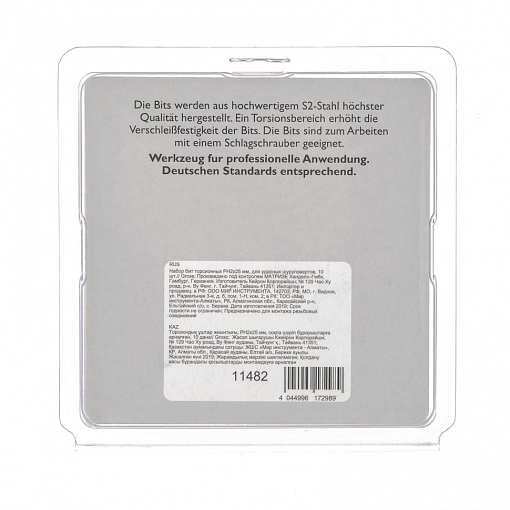 Фото 3 товара Набор бит торсионных PH2 x 25 мм, для ударных шуруповертов, 10 шт. Gross
