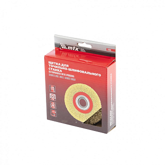 Щетка для точила, 125 мм, посадка 20 мм, плоская, латунированная витая проволока Matrix - фото 5