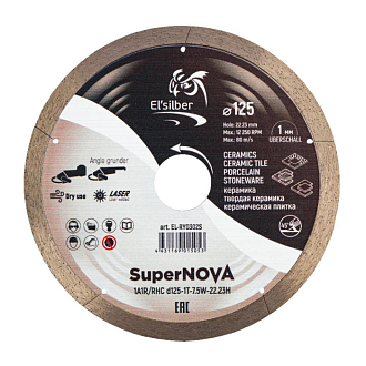 Круг алмазный 1A1R/RHC D125-1T-7.5W-22.23H "SuperNOVA" №2 Elsilber - фото 1