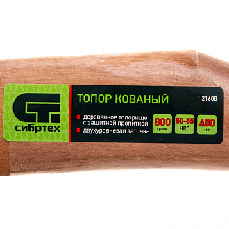Топор кованный, в сборе, 800/1050 г, деревянное топорище, 400 мм, Б2 Сибртех - фото 8