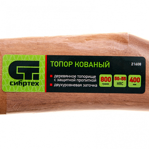 Фото 7 товара Топор кованный, в сборе, 800/1050 г, деревянное топорище, 400 мм, Б2 Сибртех