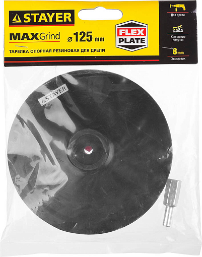 Фото 3 товара Тарелка опорная для дрели STAYER d=125 мм, на липучке,35740-125